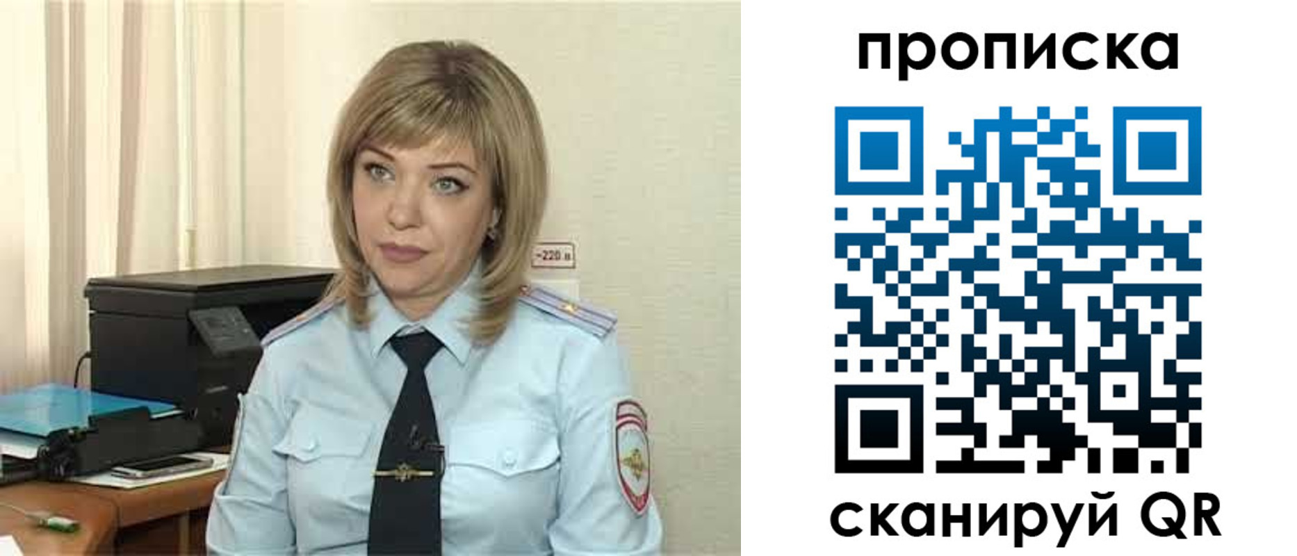 прописка для работы в Воскресенске