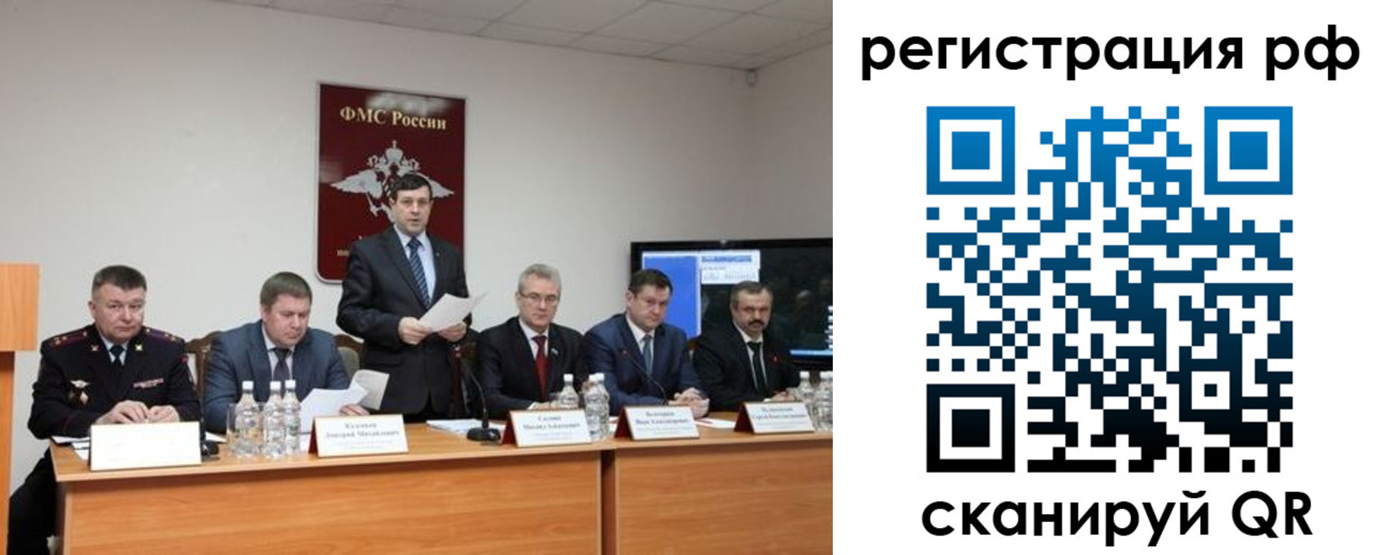 прописка паспорт в Воскресенске