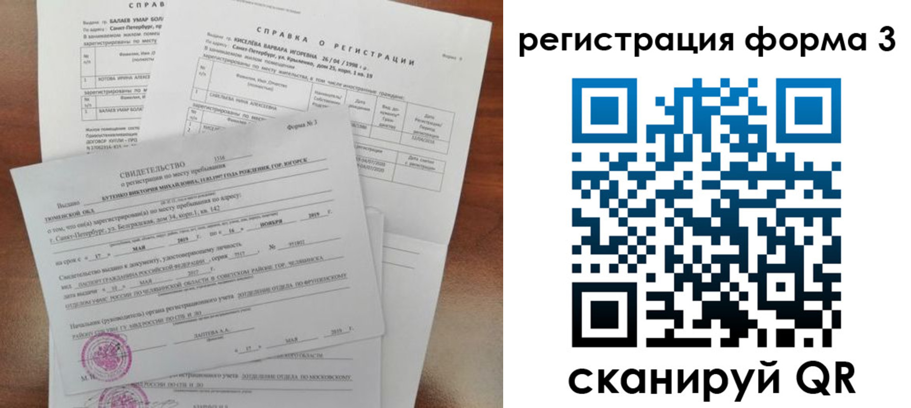 временная регистрация недорого в Воскресенске