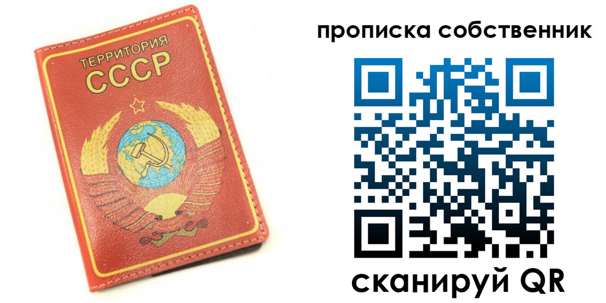 временная прописка в Воскресенске