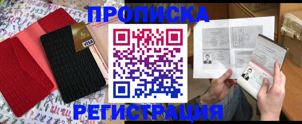 прописка поиск в Воскресенске