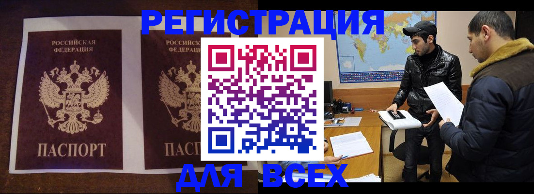 прописка иностранных граждан в Воскресенске