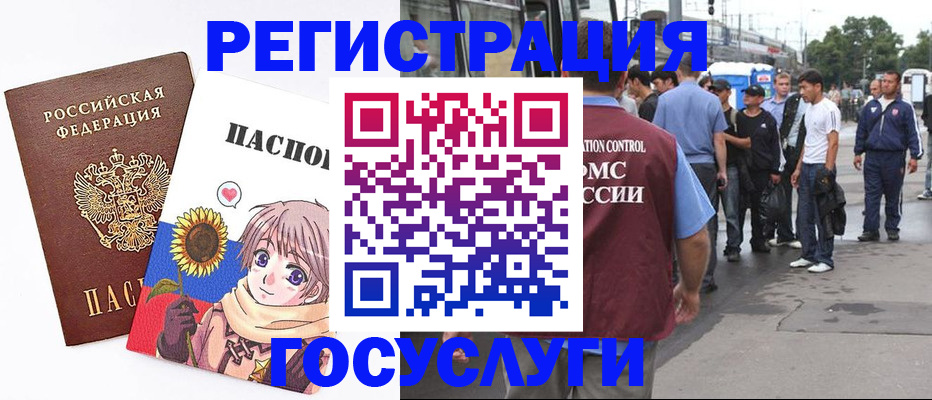 временная регистрация адрес в Воскресенске