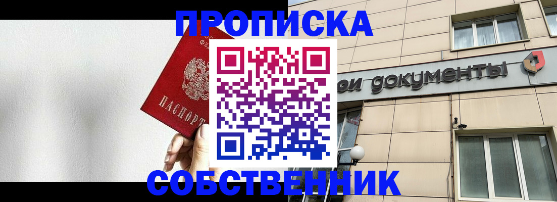 регистрация для школы в Воскресенске