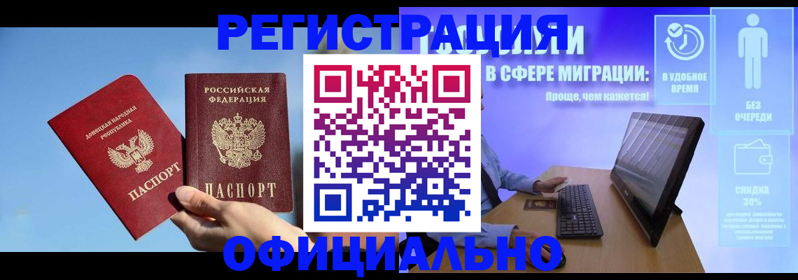 прописка для кредита в Воскресенске