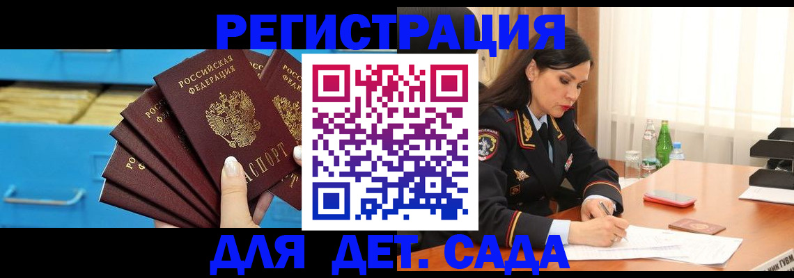 временная регистрация в квартире в Воскресенске