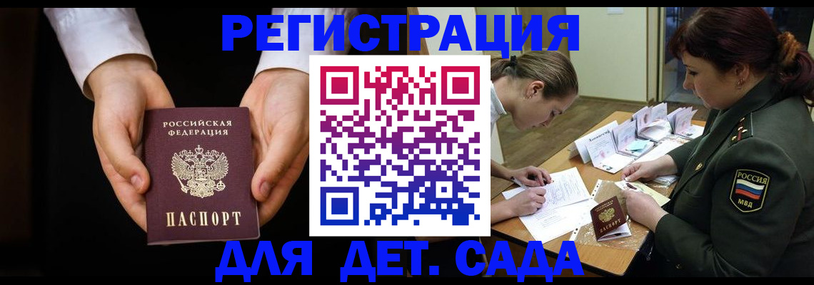 временная регистрация в Воскресенске