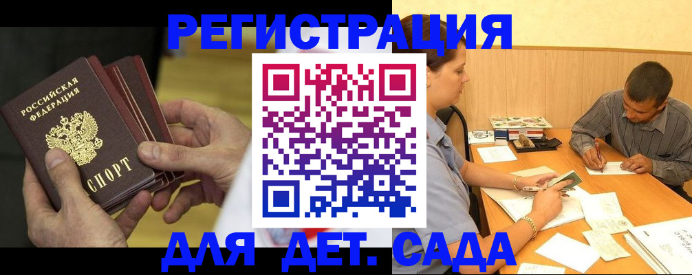 временная регистрация законно в Воскресенске