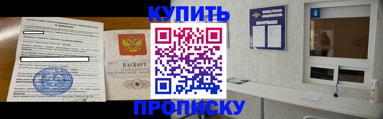 временная регистрация поиск в Воскресенске