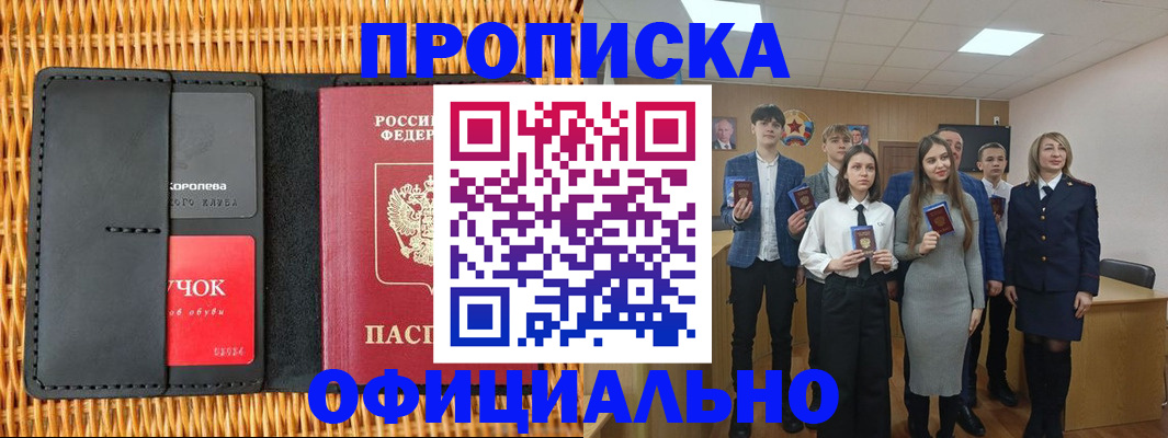 регистрация для дет. сада в Воскресенске