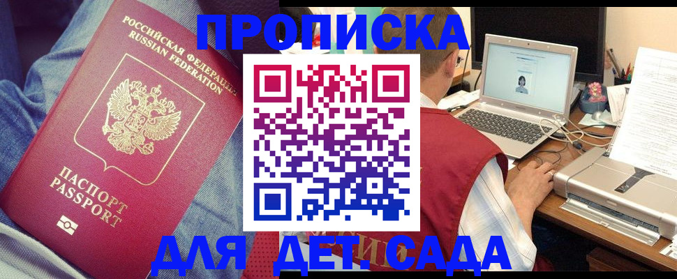 временная регистрация законно в Воскресенске